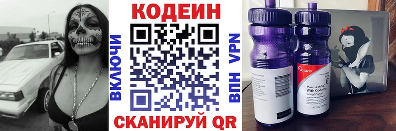 Купить где  Татарск  Codein Purple Drank 