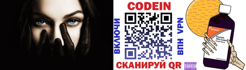 Кодеин Purple Drank Татарск