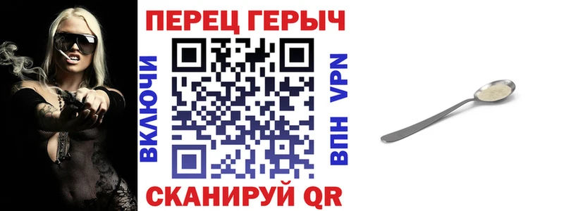 Героин Heroin  Купить где  Татарск 