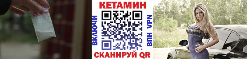 Кетамин VHQ Купить Татарск