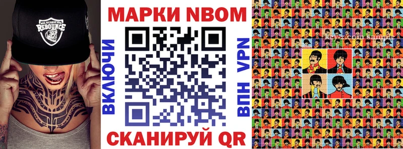 Марки N-bome 1,8мг  Купить где  Татарск 